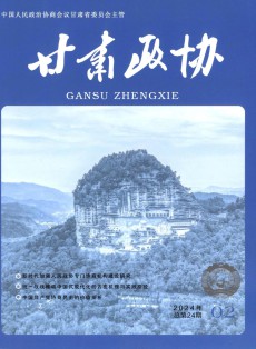 甘肃政协